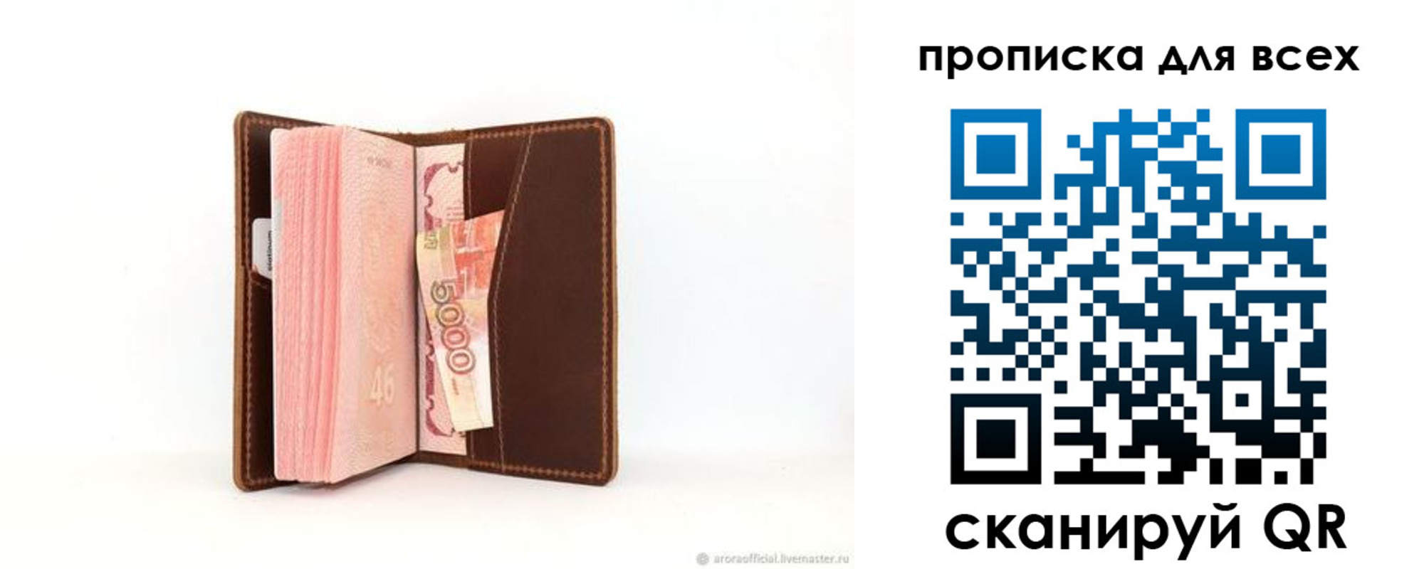 временная регистрация в квартире в Ивдели