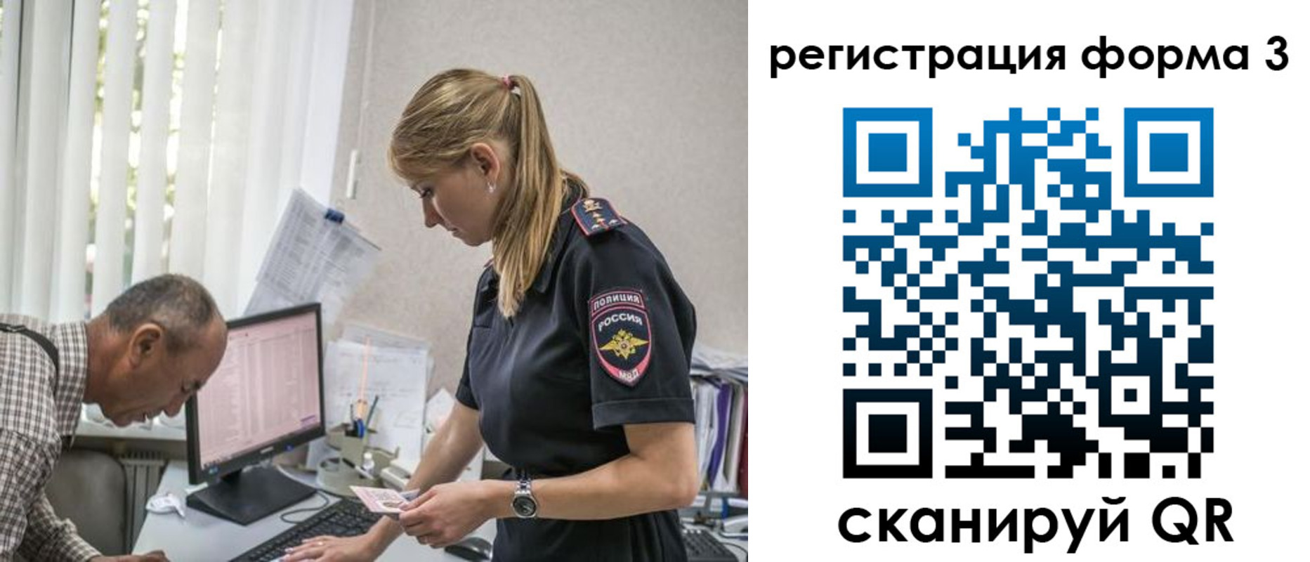 временная регистрация в квартире в Ивдели
