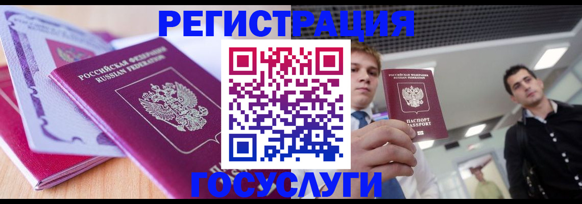 прописка для кредита в Ивдели