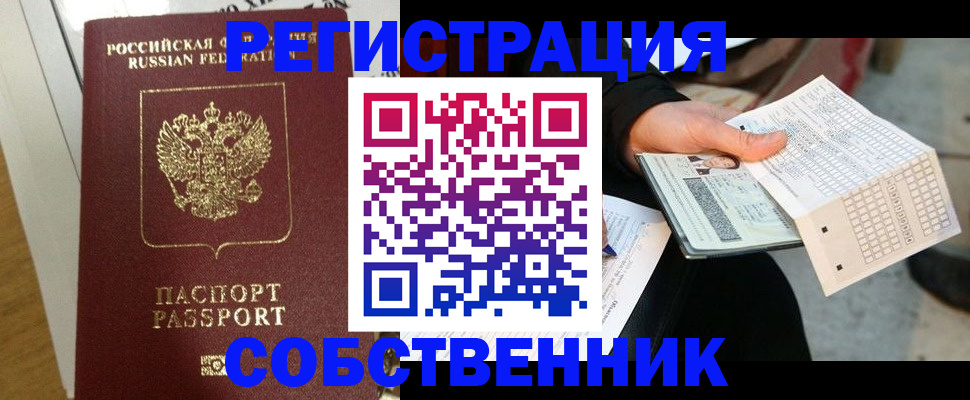 миграционный учет в Ивдели