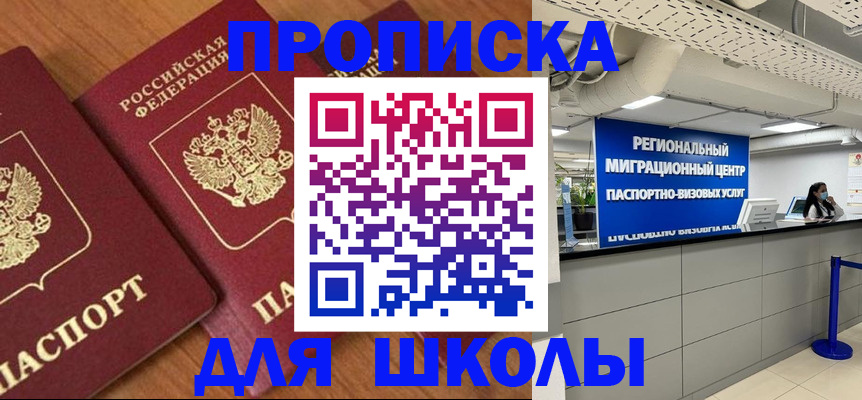 временная регистрация собственник в Ивдели
