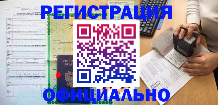 регистрация для дет. сада в Ивдели