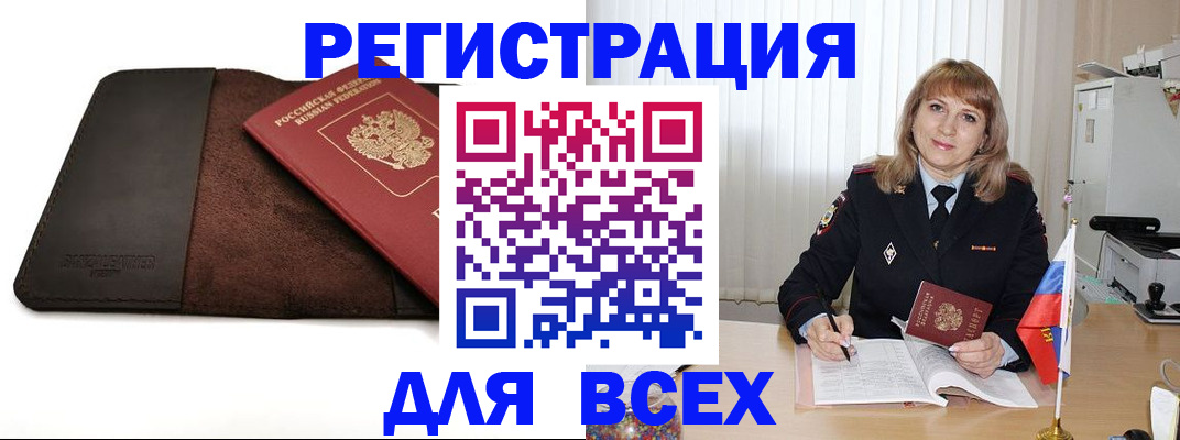 временная регистрация 2025 в Ивдели