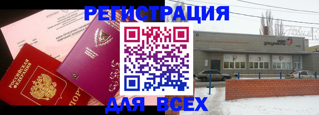 прописка ребенка в Ивдели