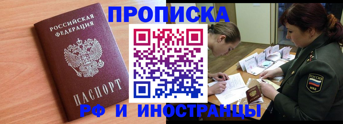 прописка регистрация в Ивдели