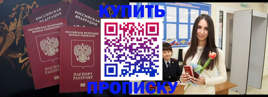 прописка гарантия в Ивдели
