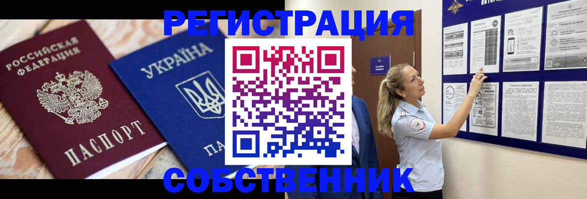 миграционный учет в Ивдели