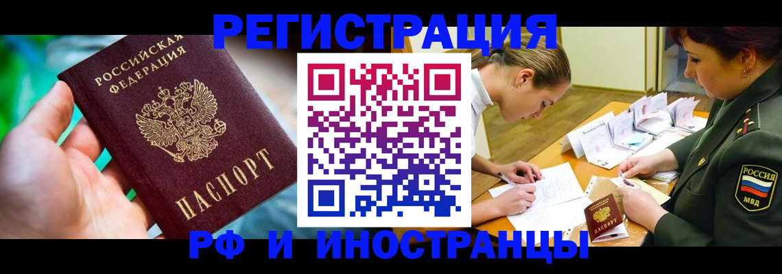 прописка в квартире в Ивдели